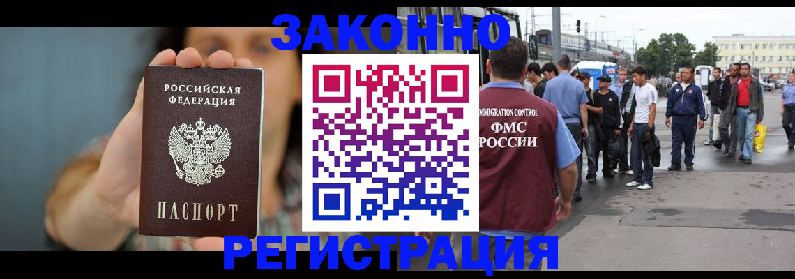 регистрация в Петушках