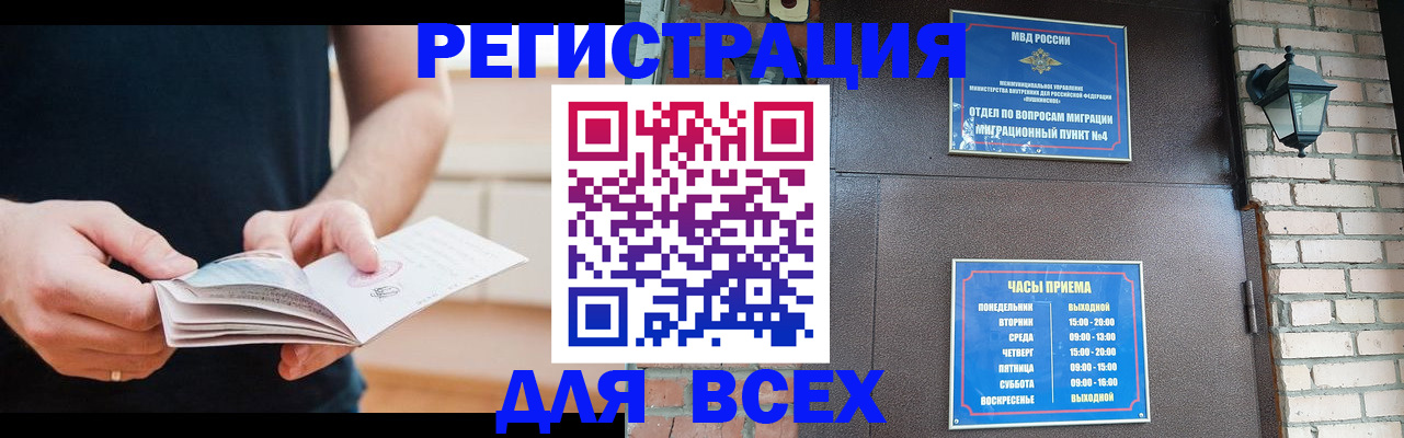 временная регистрация адрес в Петушках