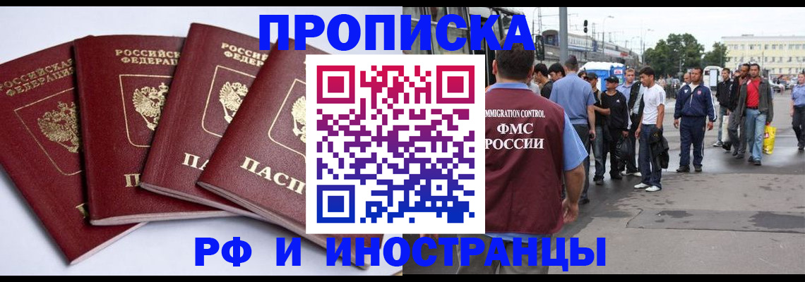 прописка для кредита в Петушках